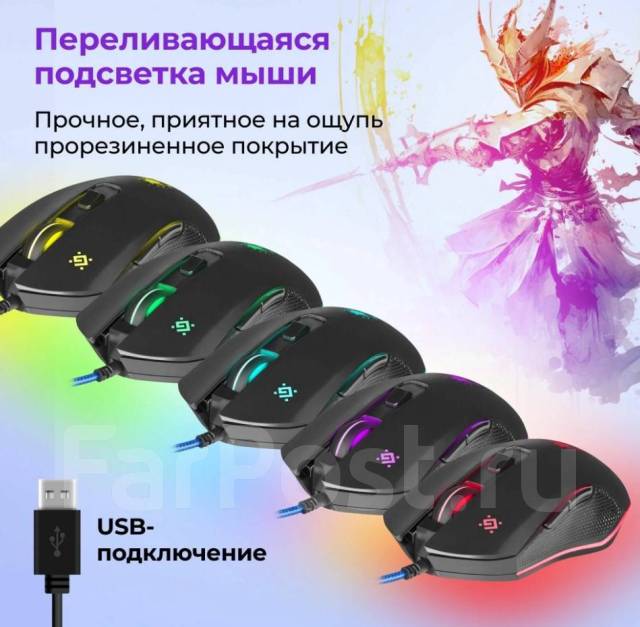 Игровой комплект клавиатура + мышь + наушники +коврик Defender MKP-118 ...