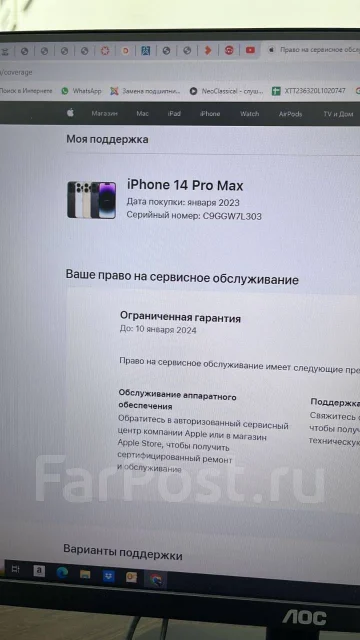 Apple iPhone 14 Pro Max. �/�, 256 ��, ����������, 5G ����