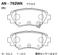 �������� ��������� ������� Akebono (R) Mazda 3 BM (2013-2016) Akebono AN792WK AN792WK ����
