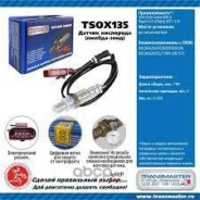 ������ ����������� Transmaster TSOX135 TSOX135 ����