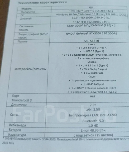 Gigabyte. 15.6", 4,2����, ��� 16 ��, ���� 500���, WiFi: 1, Bluetooth: 1, ����������� �� 4��. ����