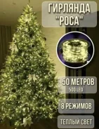 ������������ �������� ����, 50 ������. ������ ���� ����