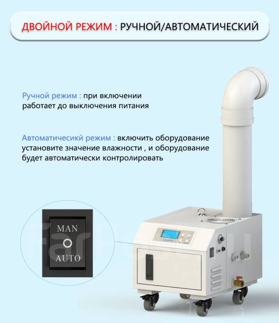 Увлажнитель ультразвуковой промышленный мобильный модель DL-05, новый ...