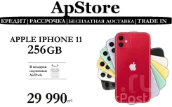 Apple iPhone 11. �/�, 256 ��, �����, ����������, ������, 3G, 4G LTE, NFC. ��� ����� �� ������������ ����
