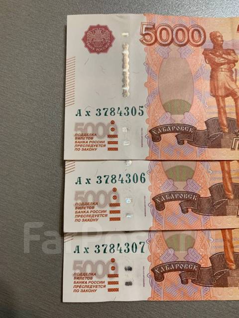 Банкноты 5000 рублей с порядковыми номерами, новый, в наличии. Цена: 20 ...