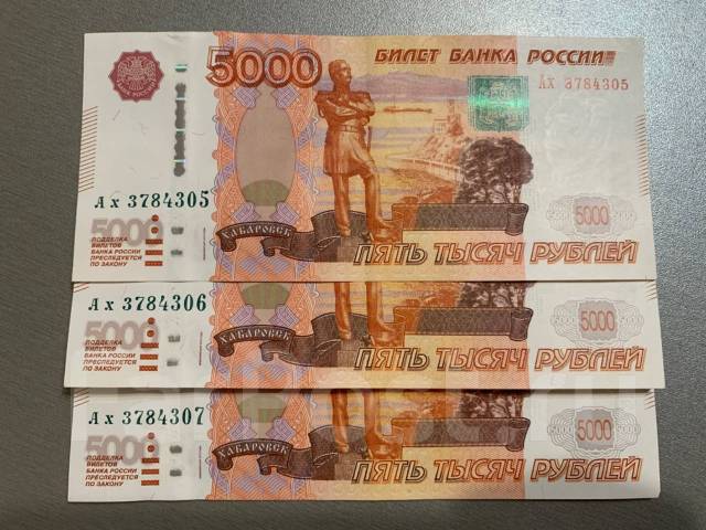 Банкноты 5000 рублей с порядковыми номерами, новый, в наличии. Цена: 20 ...