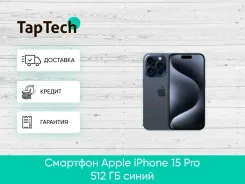Apple iPhone 15 Pro. �����, 512 ��, �����. ��� ����� �� ���������� ����