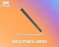 Стилус Xiaomi Smart Pen 2nd Generation Mi64 Store, новый, в наличии. Цена:  7 990₽ во Владивостоке