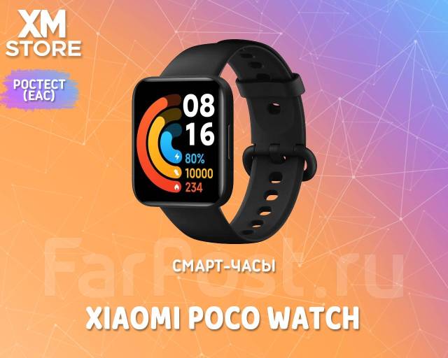Смарт-часы Xiaomi POCO Watch (M2131W1) Ростест! Чёрные, GPS, Android ...