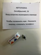 ������ �������� ����� Honda / Nissan / Isuzu / OPEL OS3538 ����