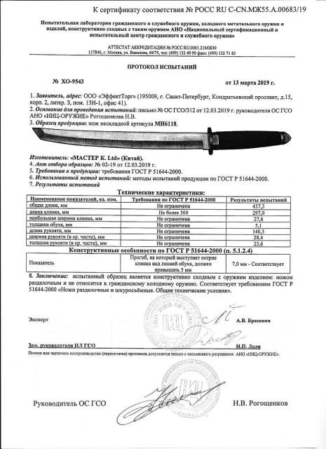 Нож мачете длинный танто Якудза Мастер К (сталь 420 HRC 56-58), новый ...