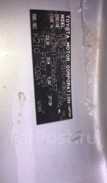 Toyota Sienta. NCP81, 1NZFE ����