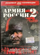 ����� ������-2 DVD ����