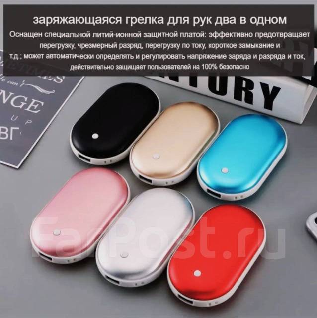 Карманная грелка для рук с фунцкией Powerbank, 5200 мАч с USB, новый, в ...