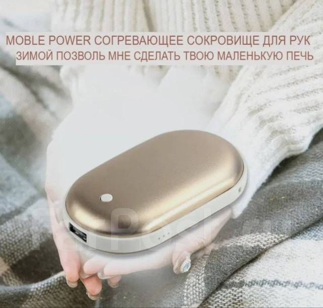 Карманная грелка для рук с фунцкией Powerbank, 5200 мАч с USB, новый, в ...