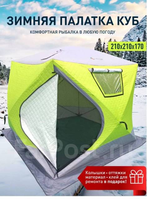 Зимняя палатка куб (2018), новый, в наличии. Цена: 12 500₽ в Уссурийске