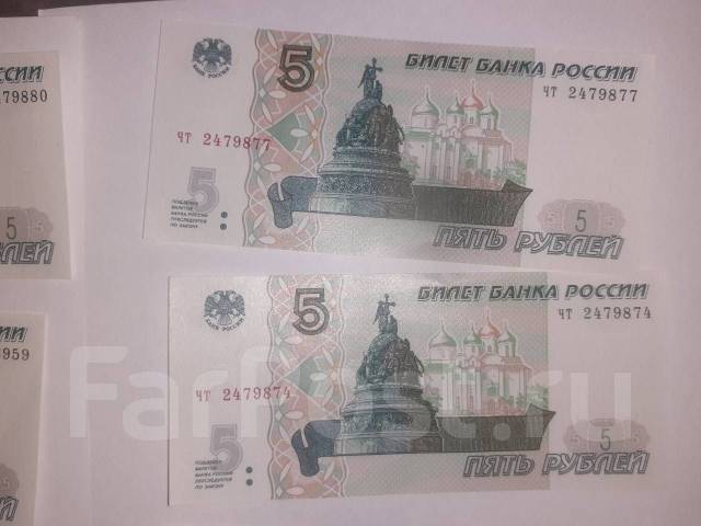 5 рублей 1997 года, новый, в наличии. Цена: 500₽ во Владивостоке