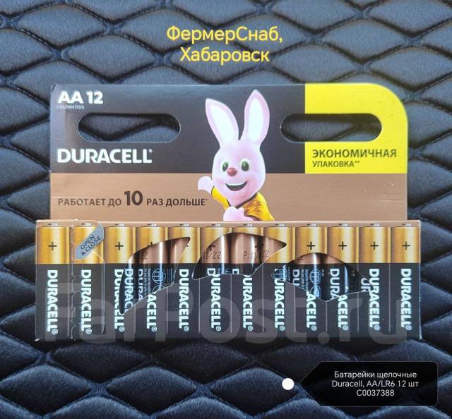 Батарейки щелочные Duracell, АА/LR6 12 шт, новый, в наличии. Цена: 450 ...