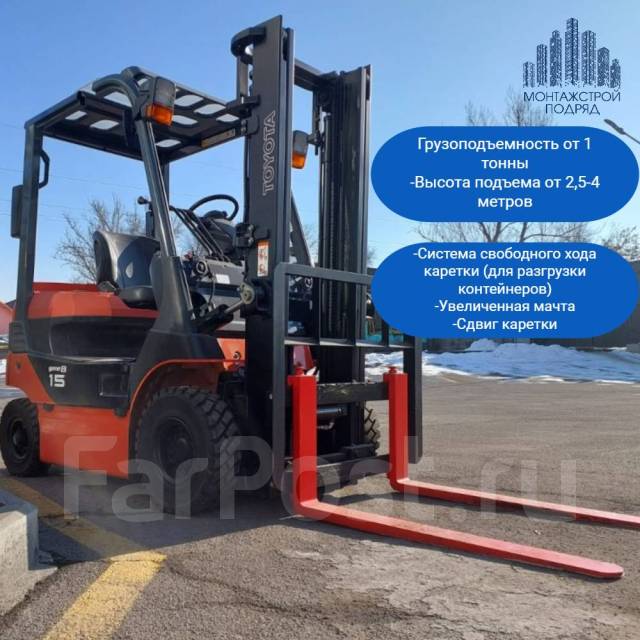 Аренда, услуги вилочного погрузчика, НАЛ/Безнал, НДС, Б-НДС во Владивостоке