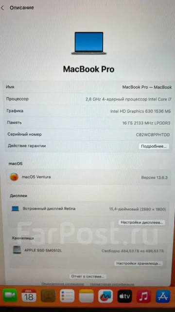Apple MacBook Pro 15. 15.4", 2,8����, ��� 16 ��, ���� 500���, WiFi: 1, Bluetooth: 1 ����