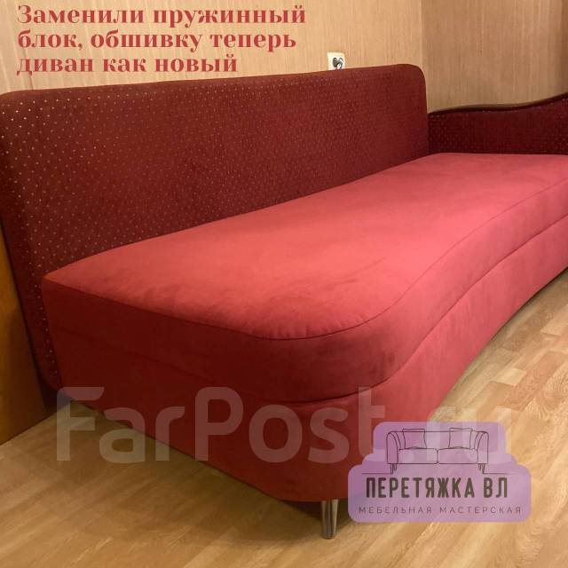 Перетяжка дивана, замена пружинных блоков, наполнителя во Владивостоке