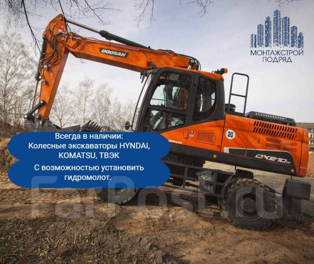 Аренда, услуги колесного экскаватора + гидромолот любые формы расчета ...