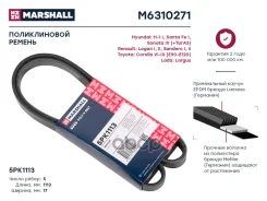 ������ ������������ Marshall M6310271 M6310271 ����