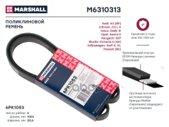 ������ ������������ Marshall M6310313 M6310313 ����