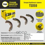 ������� ����������� ������� | ��� ����/��� | Transmaster TS059 TS059 ����