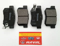 ������� ��������� ������ Stellox, ZentParts (Z07307) Geat Wall, Haval H6 3502315XKZ16A ����
