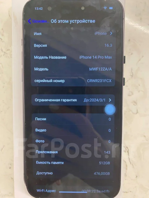 Apple iPhone 14 Pro Max. �����, 512 ��, ����������, 5G ����