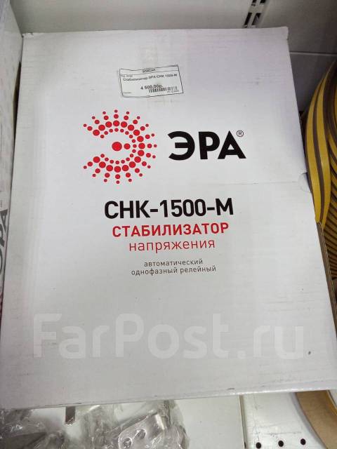 Стабилизатор напряжения Эра, новый, в наличии. Цена: 3 000₽ во Владивостоке