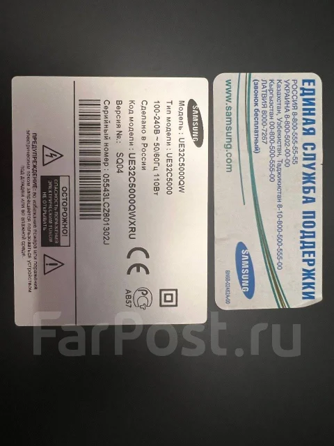Samsung UE32C5000QW. LED ����