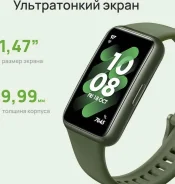 Huawei Band 7. IP67, IP68 ����