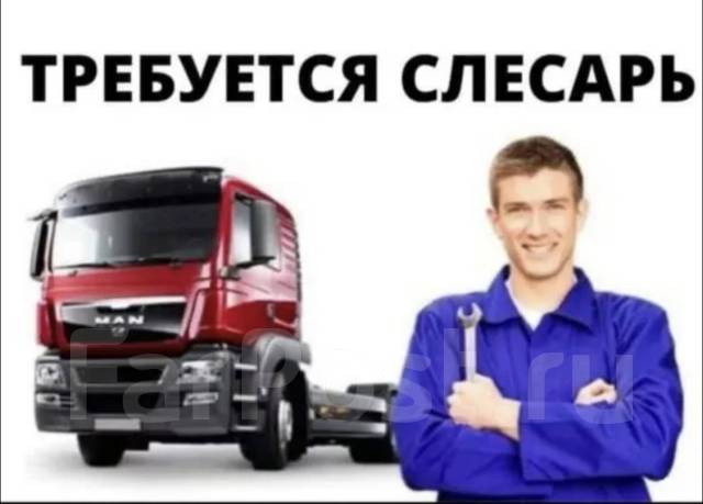 Слесарь по ремонту грузовиков и спец техники, работа в ООО «Лого ТЭК ...