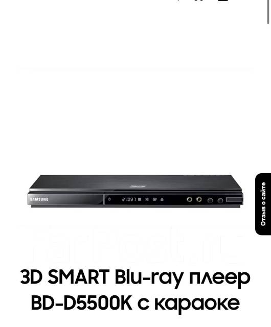 3D Blu-Ray-плеер Samsung BD-D5500K+1000 песен, б/у, в наличии. Цена: 5 ...