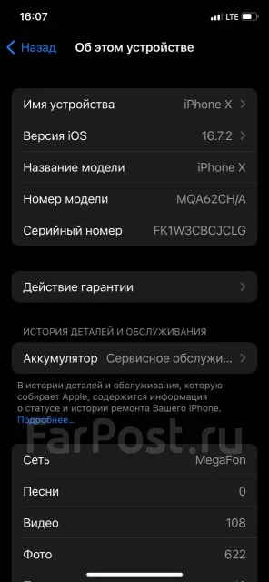 Apple iPhone X. �/�, 64 ��, �����, ����������� ����