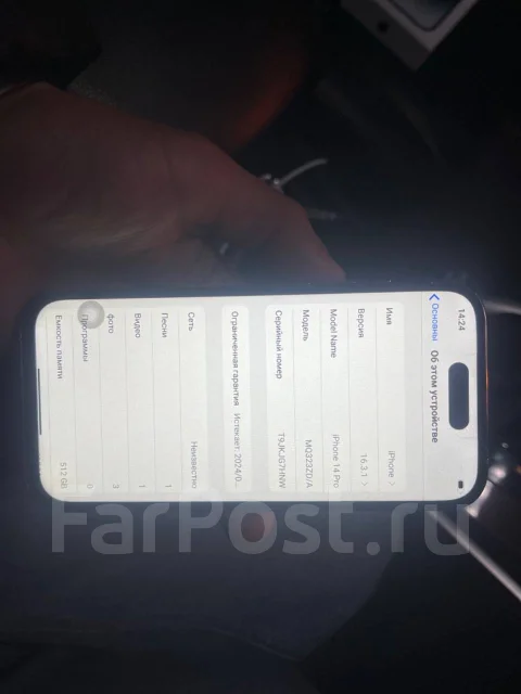 Apple iPhone 14 Pro. �����, 512 ��, �������, �����, 4G LTE, Dual-SIM ����