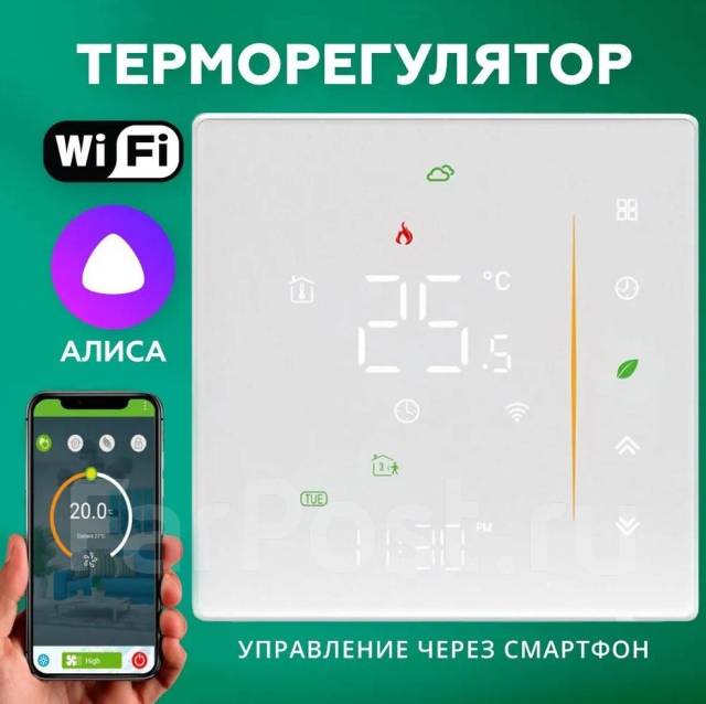 Терморегулятор термостат для теплого пола Умный WiFi работает с Алисой ...