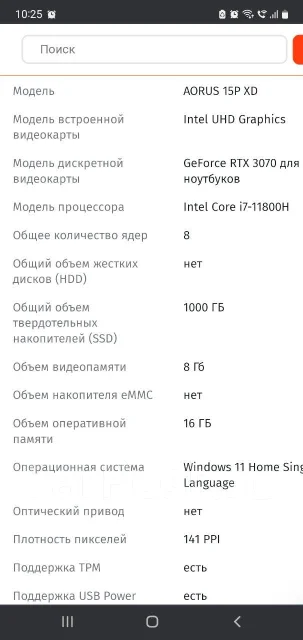Gigabyte Aorus 15P XD. 15.6", 2,3����, ��� 16 ��, ���� 1 000���, WiFi: 1, Bluetooth: 1, ����������� �� 9��. ����
