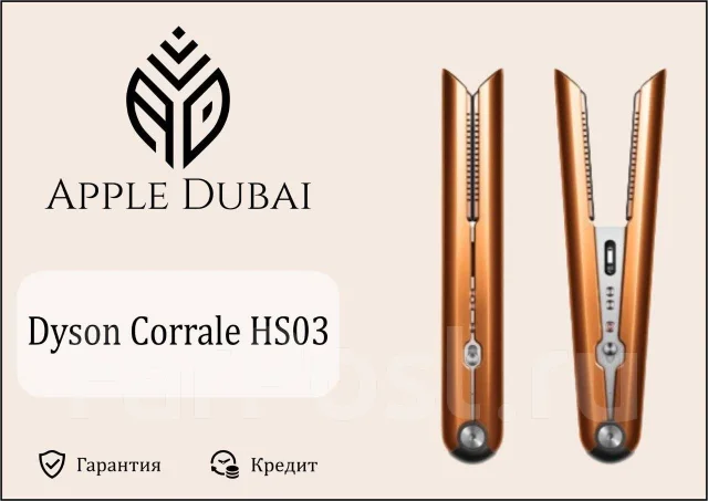 Выпрямитель Dyson Corrale HS03 Nickel/Cooper, новый, под заказ. Цена ...