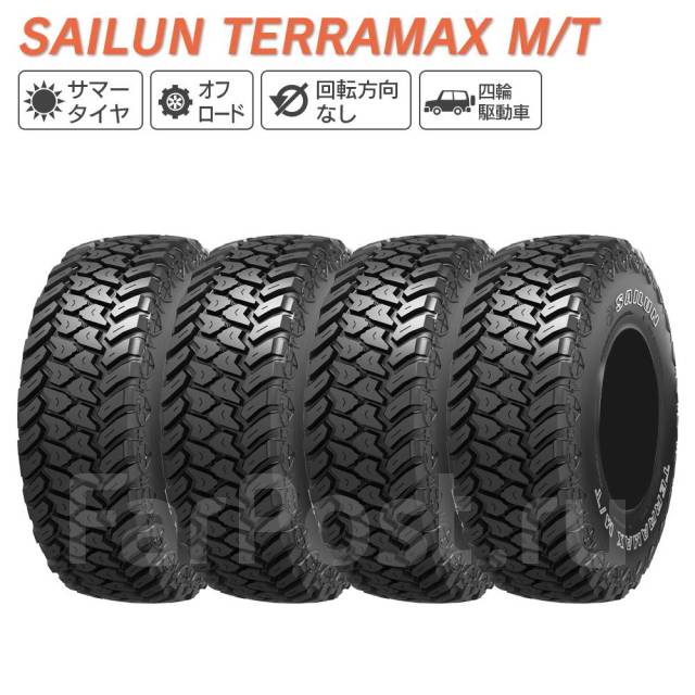 Sailun Terramax M/T, 235/75R15 104/101Q, 15", 1 шт. Цена: ≈ 61 691 ...