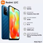 Xiaomi Redmi 12C. , 64 , , 3G, 4G LTE, Dual-SIM, NFC 