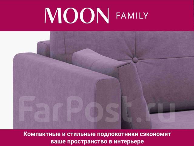 Диван moon family 141