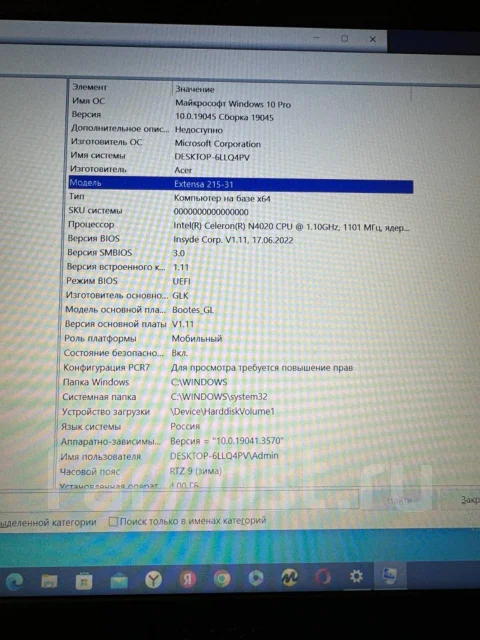 Acer Extensa. ��� 4 ��, WiFi: 1, Bluetooth: 1 ����