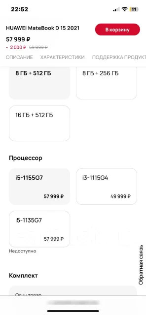 Huawei MateBook D 15. 15.6", 2,4����, ��� 8 ��, ���� 512���, WiFi: 1, Bluetooth: 1, ����������� �� 16��. ����