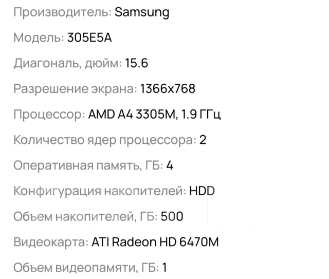 Samsung 305E5A. 15.6", 1,9����, ��� 4 ��, ���� 4���, WiFi: 1, Bluetooth: 1, ����������� �� 3��. ����