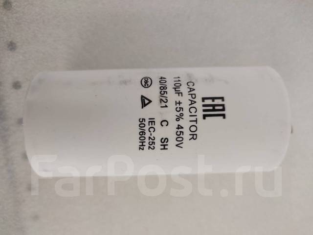 Конденсатор 110 мкф, новый, в наличии. Цена: 810₽ во Владивостоке