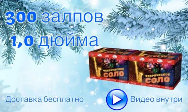 Салют и фейерверк купить в Минске – Заказать пиротехнику в интернет-магазине
