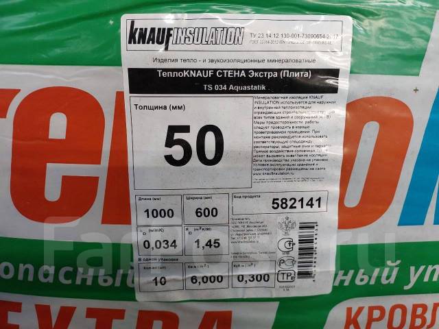 Минеральный утеплитель Теплоknauf Стена плита 50 мм, в наличии. Цена ...